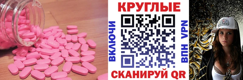 Купить закладки  Грязи  ЭКСТАЗИ круглые 