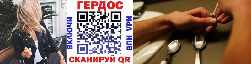 Купить закладки  Грязи  Героин VHQ 