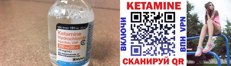 Кетамин ketamine Грязи