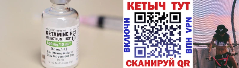 Купить  Грязи  КЕТАМИН ketamine 