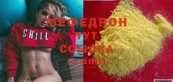 мефедрон VHQ Бронницы