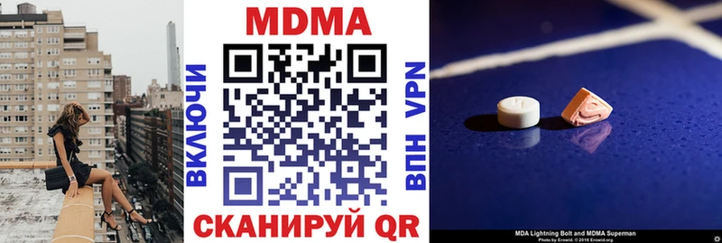 MDMA crystal  Купить где  Грязи 