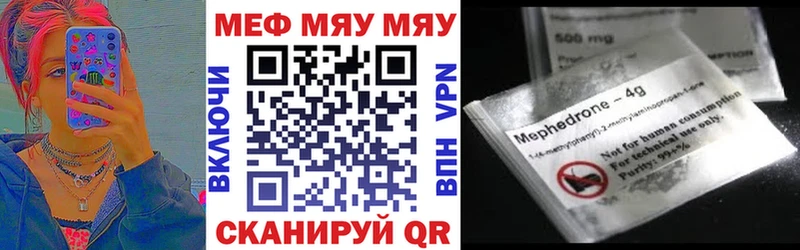 МЕФ мяу мяу  Купить закладки  Грязи 