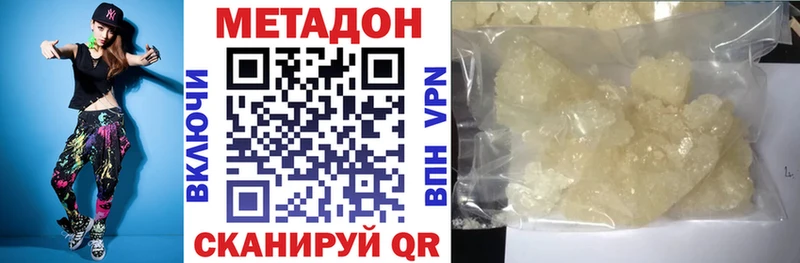 Метадон VHQ  Купить закладки  Грязи 
